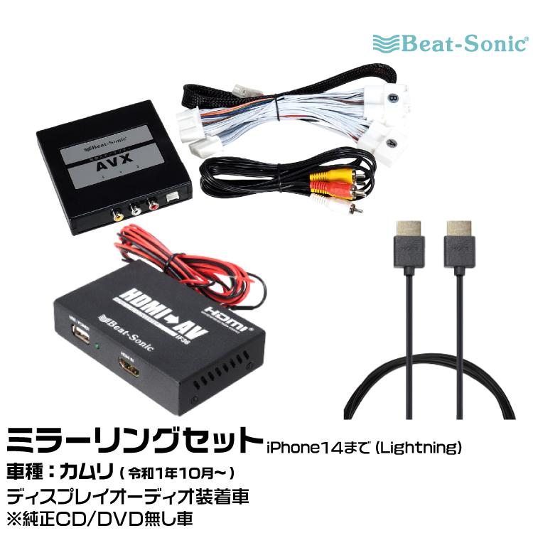 BeatーSonic ビートソニック AVX02+IF36+HDC2A トヨタ カムリ