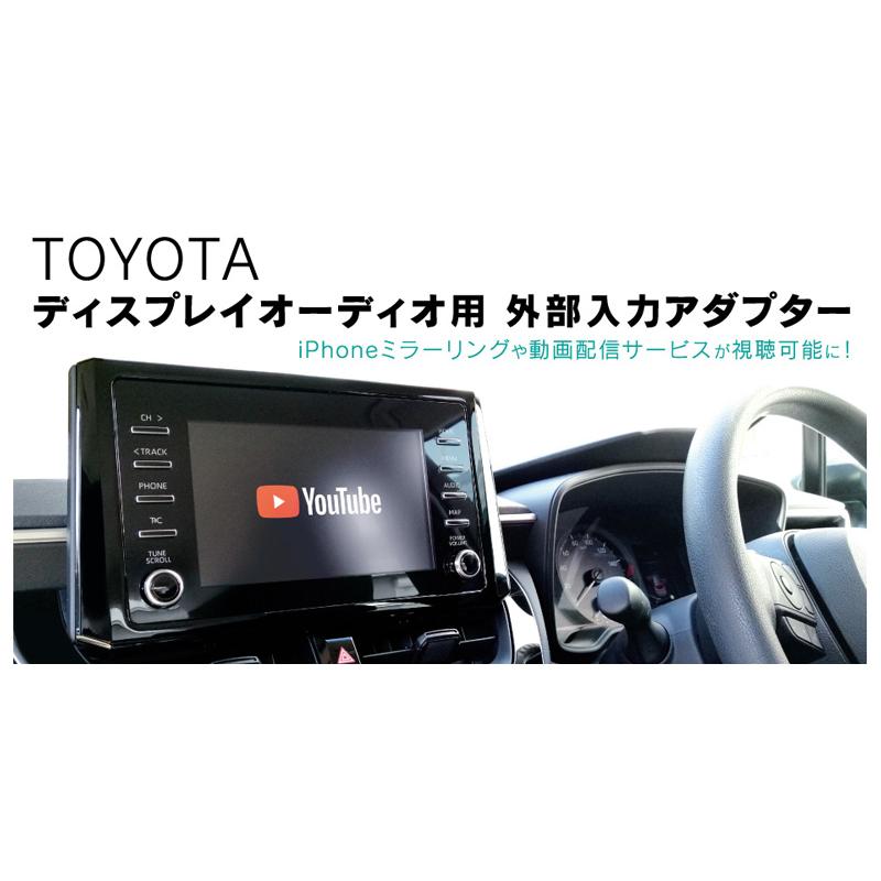 BeatーSonic（ビートソニック） AVX02+IF36+HDC2A トヨタ カムリ R01