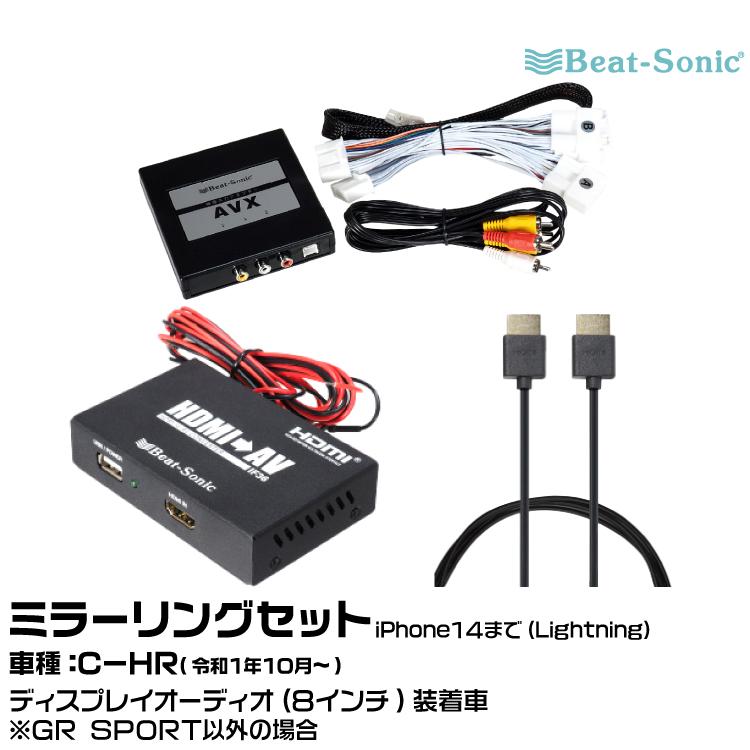 カーナビ Beat-Sonic IF36 AVX02 BeatーSonic（ビートソニック） AVX02+IF36+HDC2A トヨタ C-HR R01/10