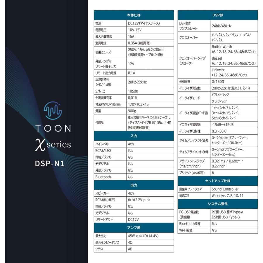 Beat-Sonic DSP-N1 カーオーディオアンプ BeatーSonic ビートソニック DSP-N1 DSP機能付きアンプ TOON X