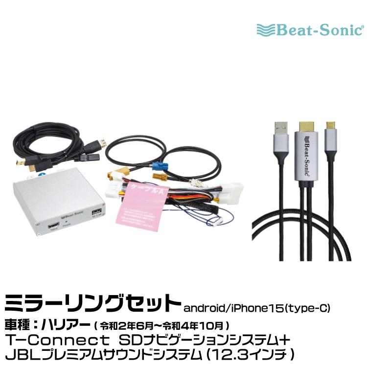 BeatーSonic ビートソニック HVXT02+MA01A トヨタ ハリアー R02 BeatーSonic ビートソニック HVXT02+MA01A トヨタ ハリアー R02