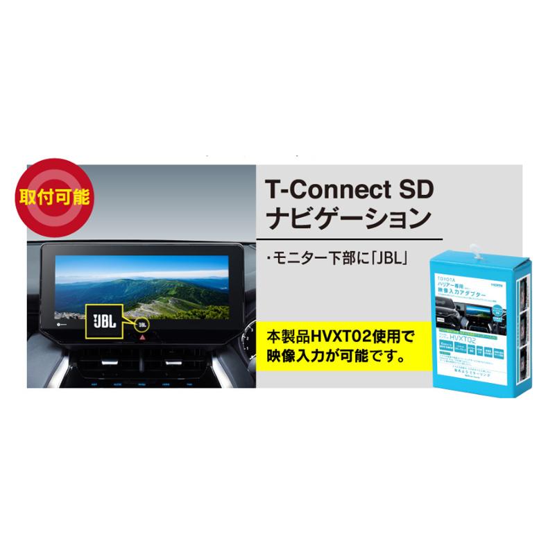 BeatーSonic ビートソニック HVXT02+MA01A トヨタ ハリアー R02 BeatーSonic ビートソニック HVXT02+MA01A トヨタ ハリアー R02