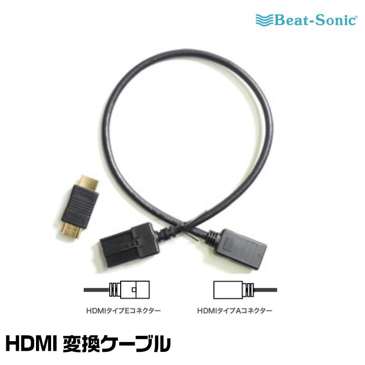 BeatーSonic（ビートソニック） HDMI変換ケーブル HDC7 HDMI to HDMI
