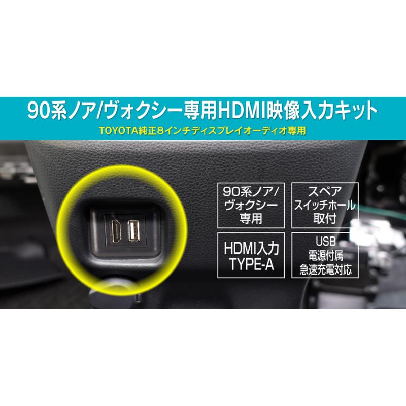 BeatーSonic ビートソニック HDMI映像入力キット HDK02 90系ノア BeatーSonic ビートソニック HDMI映像入力キット HDK02 90系ノア