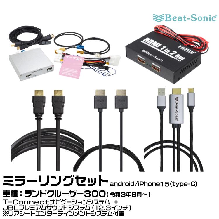 BeatーSonic ビートソニック HVXT03+IF33A+HDC2A+HDC6+MA01A BeatーSonic ビートソニック HVXT03+IF33A+HDC2A+HDC6+MA01A