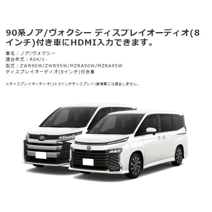 BeatーSonic ビートソニック HDK02A+HDC2A トヨタ ヴォクシー