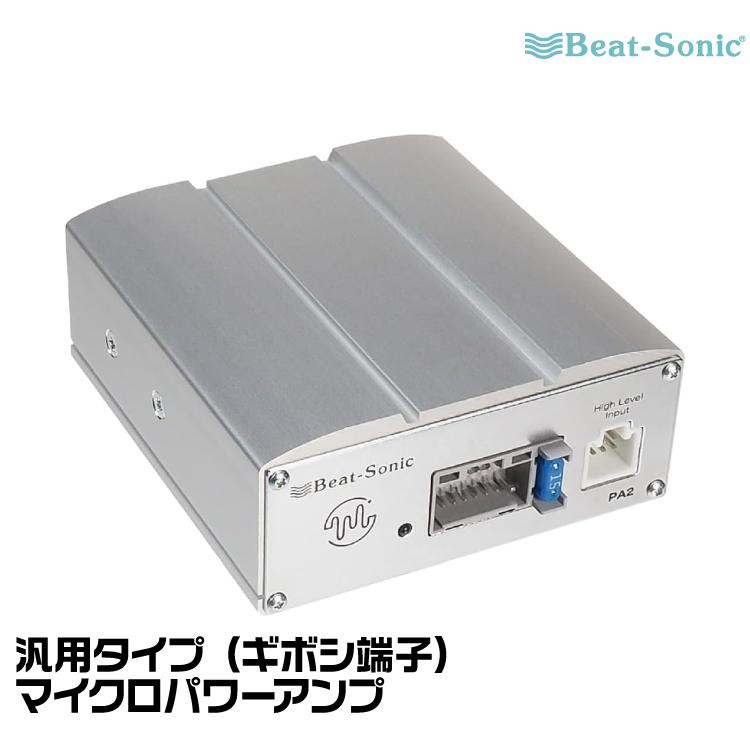 BeatーSonic ビートソニック マイクロパワーアンプ PA2 TOON α BeatーSonic ビートソニック マイクロパワーアンプ PA2 TOON α