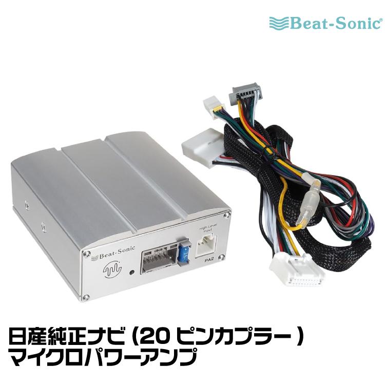 BeatーSonic ビートソニック マイクロパワーアンプ PA2N1 TOON α BeatーSonic ビートソニック マイクロパワーアンプ PA2N1 TOON α