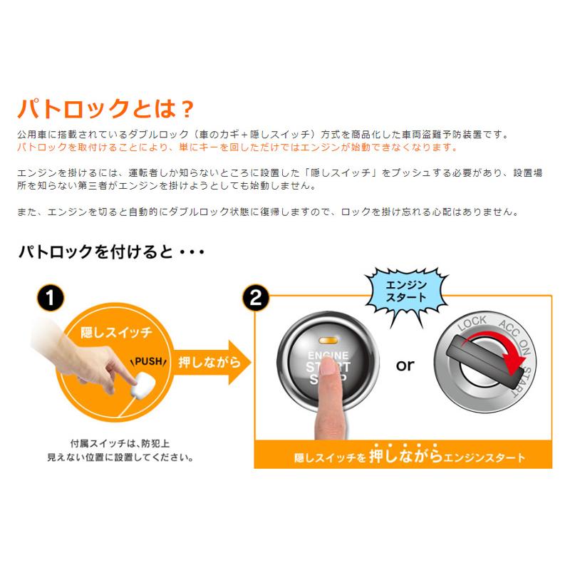 BeatーSonic（ビートソニック） 車両盗難予防装置パトロック PLK10