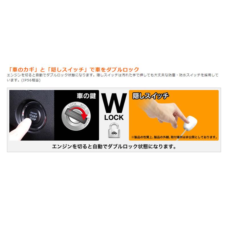 BeatーSonic（ビートソニック） 車両盗難予防装置パトロック PLK10