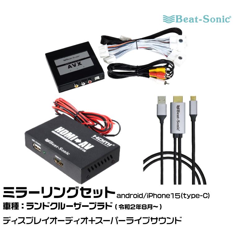 BeatーSonic ビートソニック AVX02+IF36+MA01A トヨタ BeatーSonic ビートソニック AVX02+IF36+MA01A トヨタ