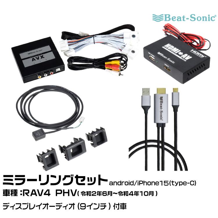 Beat-Sonic AVX HDMI映像入力アダプター