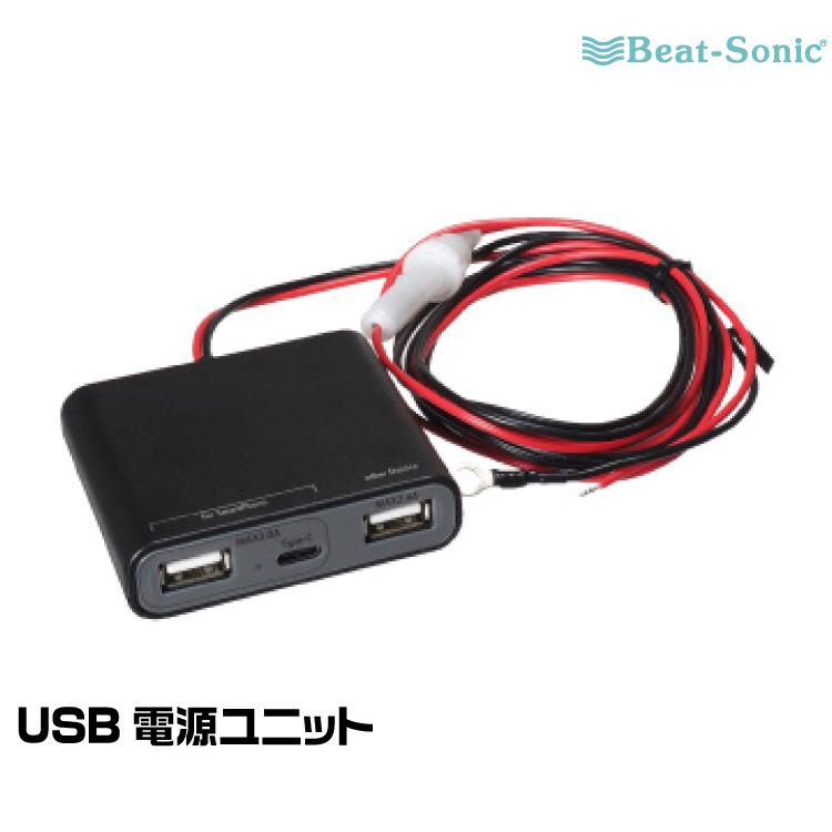 BeatーSonic（ビートソニック） HDC13+UCH3E+MA04 トヨタ シエンタ R04