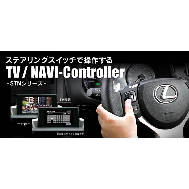 Beat-Sonic TV/NAVIコントローラー STN7028 BeatーSonic（ビートソニック） テレビ/ナビコントローラー STN7028