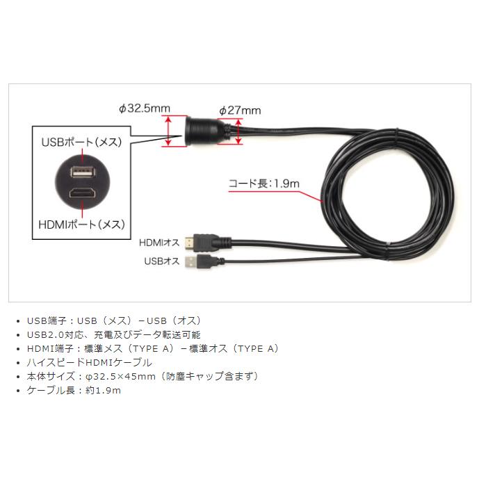 BeatーSonic（ビートソニック） USB/HDMI延長ケーブル USB9 丸穴