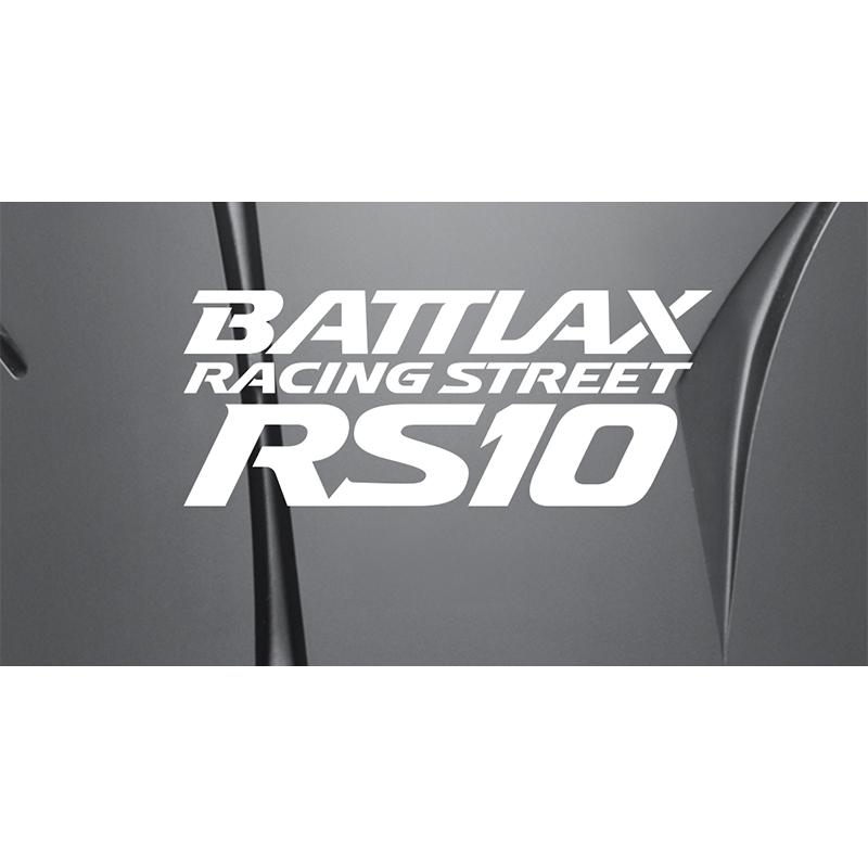 BATTLAX ブリヂストン RACING STREET RS10 前後セット 120/70ZR17(58W