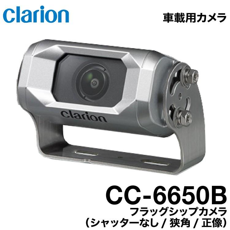 昭和家電　ビデオカメラ　clarion clarion（クラリオン） バス・トラック用フラッグシップカメラ(CC