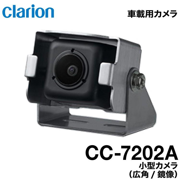 clarion クラリオン バス・トラック用小型カメラ(CC-7202A)鏡像 clarion クラリオン バス・トラック用小型カメラ(CC-7202A)鏡像