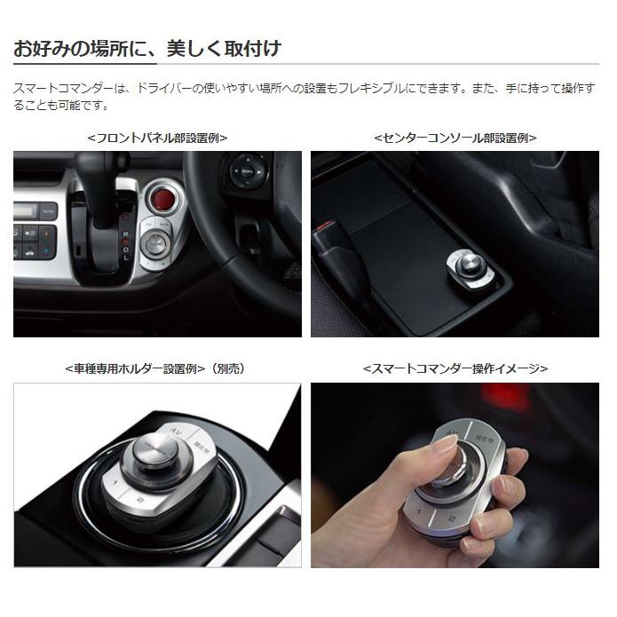 カロッツェリア CD-SC01 スマートコマンダー パイオニア 楽ナビ専用
