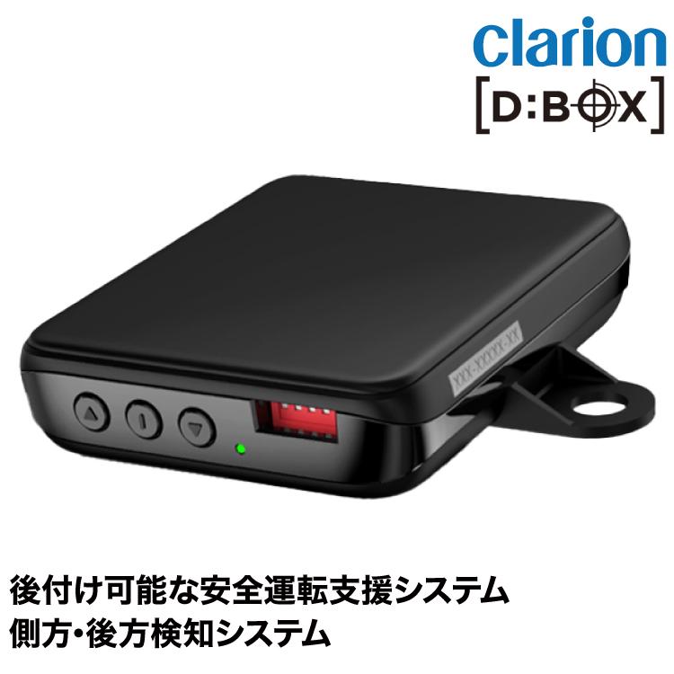 clarion クラリオン バス・トラック用 側方・後方検知システム clarion クラリオン バス・トラック用 側方・後方検知システム