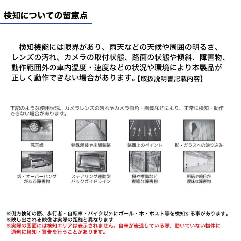 clarion クラリオン バス・トラック用 側方・後方検知システム clarion クラリオン バス・トラック用 側方・後方検知システム