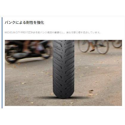ミシュラン（MICHELIN） 【メーカー欠品中 次回入荷未定】正規品 CITY
