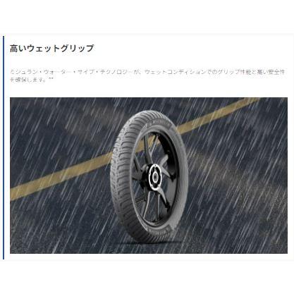 ミシュラン（MICHELIN） 【メーカー欠品中 1月上旬頃入荷予定】正規品