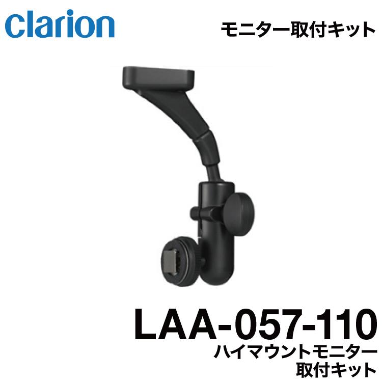 clarion（クラリオン） HDカメラ/HD対応モニター/配線/AHDソナーセット