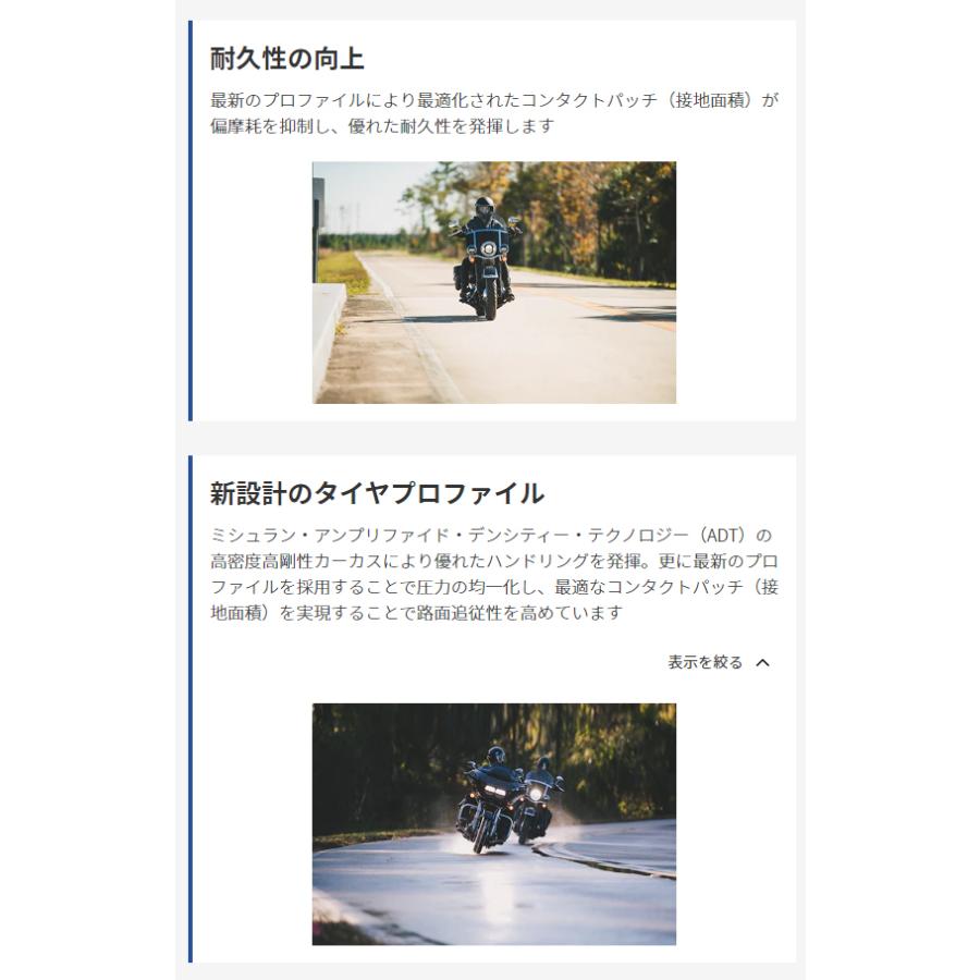 ミシュラン（MICHELIN） 正規品 【リア用】ミシュラン コマンダー3