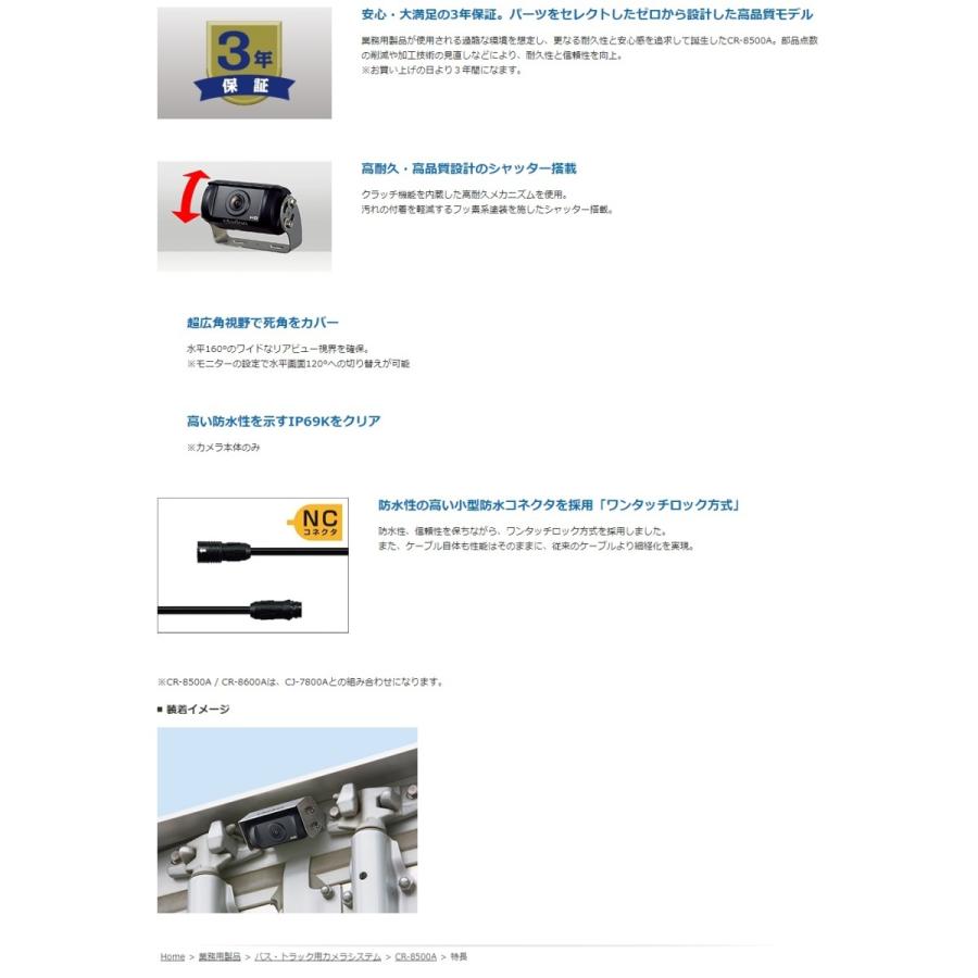 clarion クラリオン CR-8500A バス・トラック用 HDカメラ clarion クラリオン CR-8500A バス・トラック用 HDカメラ