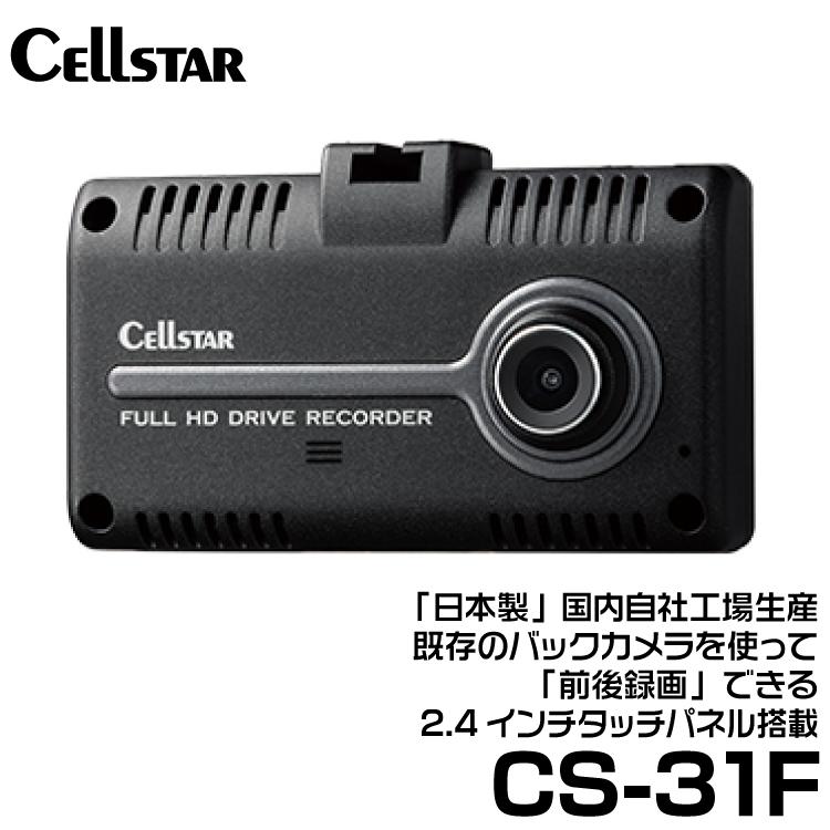 Amazon | セルスター ドライブレコーダー 前後2カメラ CS-92WQH