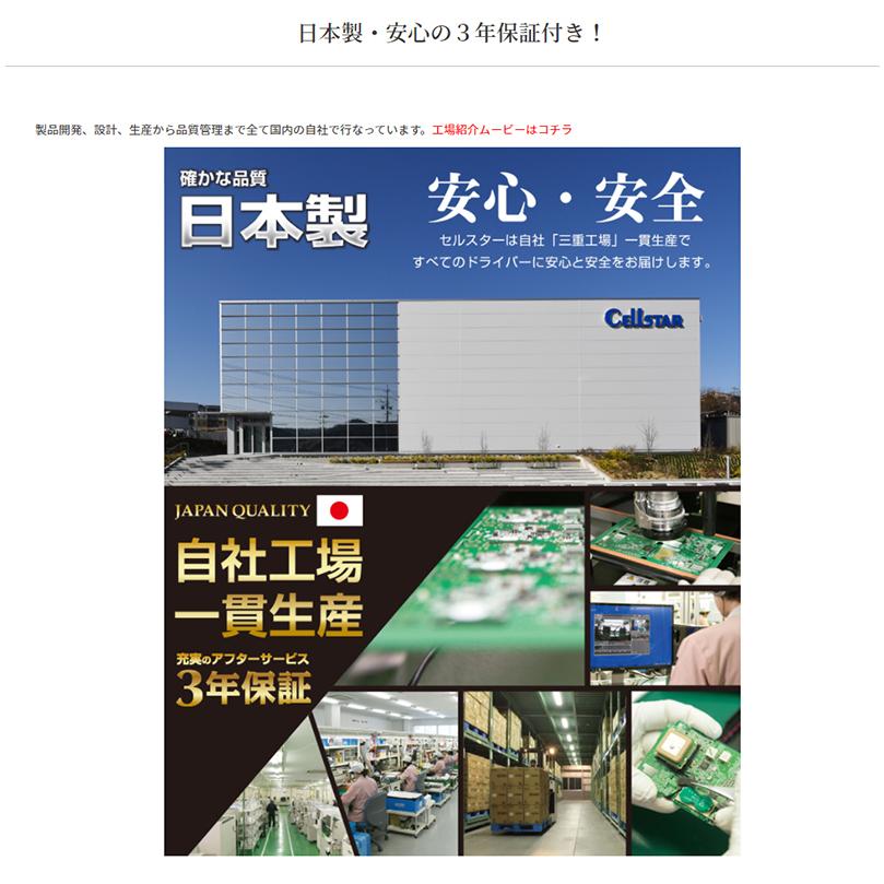 CELLSTAR CS-31F[新品●未開封] CELLSTAR（セルスター） CSシリーズ 既存のバックカメラを使って「前後