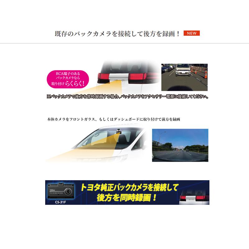 CELLSTAR セルスター CSシリーズ 既存のバックカメラを使って CELLSTAR セルスター CSシリーズ 既存のバックカメラを使って