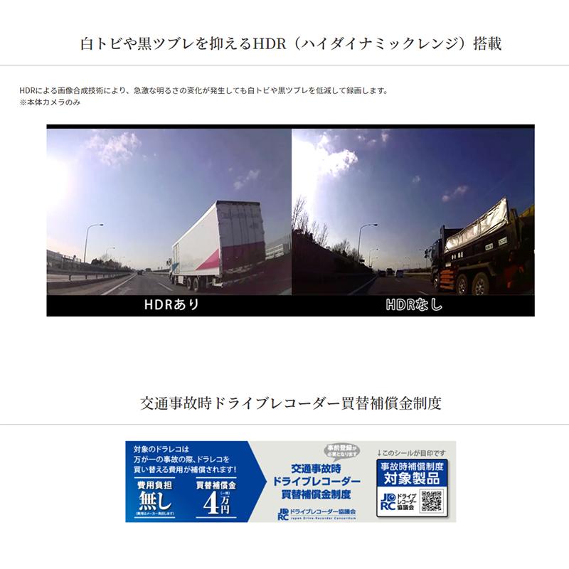 CELLSTAR（セルスター） CSシリーズ 既存のバックカメラを使って「前後