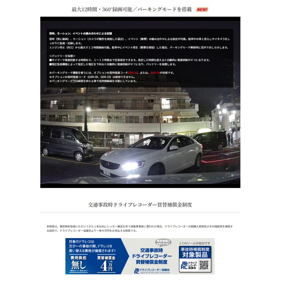 CELLSTAR（セルスター） CSシリーズ 180°+180°2カメラ360°録画 