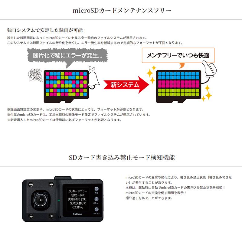 CELLSTAR（セルスター） CSシリーズ 前方と車内を同時に高画質録画