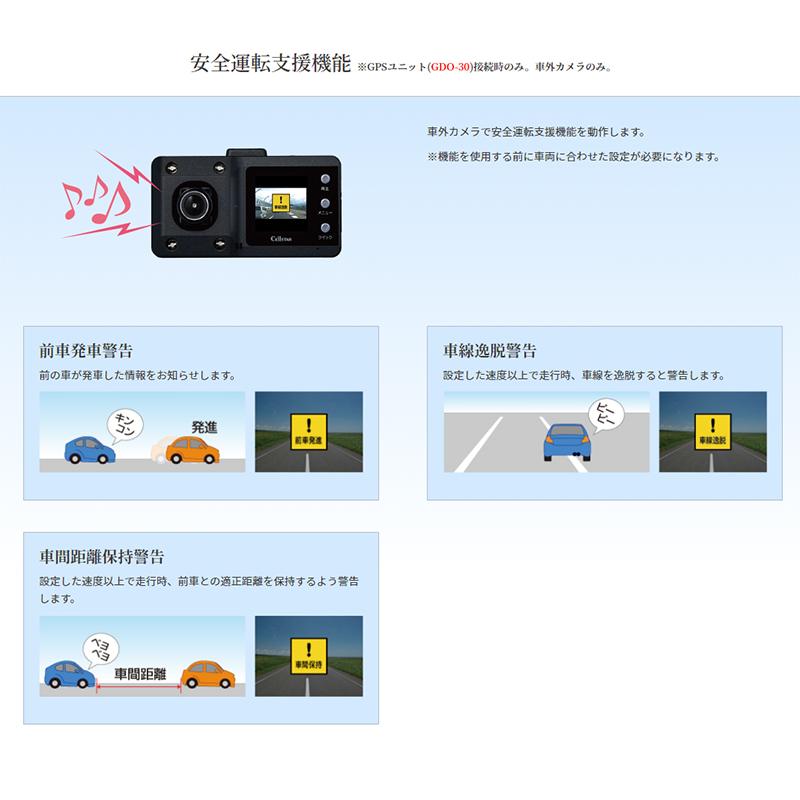 CELLSTAR セルスター CSシリーズ 前方と車内を同時に高画質録画 CELLSTAR セルスター CSシリーズ 前方と車内を同時に高画質録画