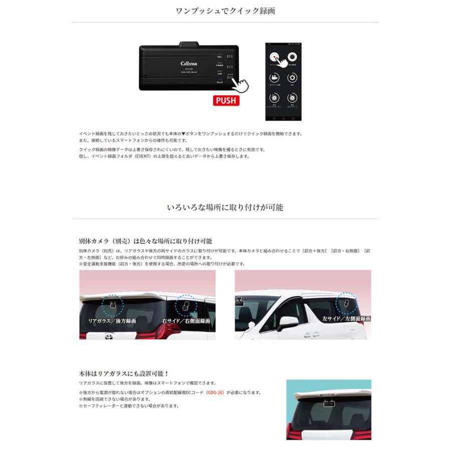 CELLSTAR セルスター CSシリーズ 専用カメラを増設して後方録画 CELLSTAR セルスター CSシリーズ 専用カメラを増設して後方録画