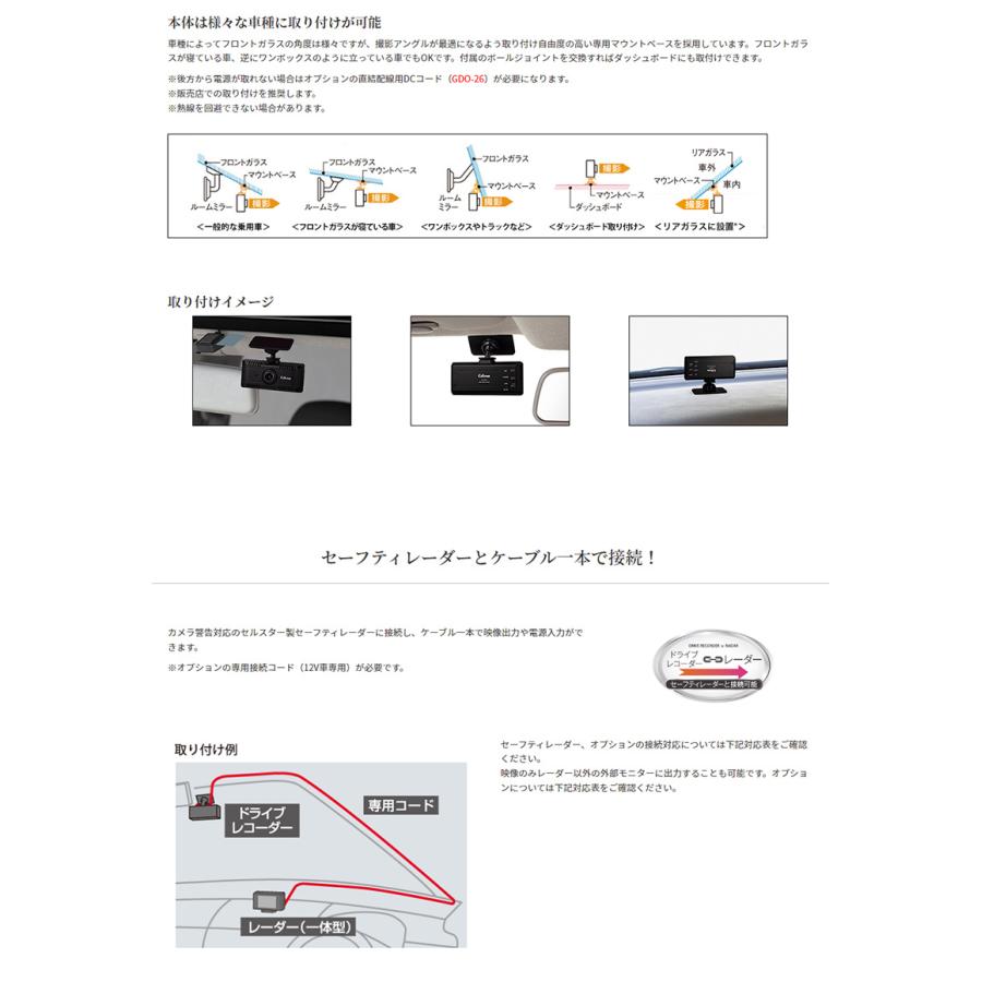 セルスター CSシリーズ  専用カメラを増設して後方録画可能！ 後方画像をスマホに表示・無線LAN搭載ドライブレコーダー 1カメラドラレコ 【CS-71FW】｜snet｜13