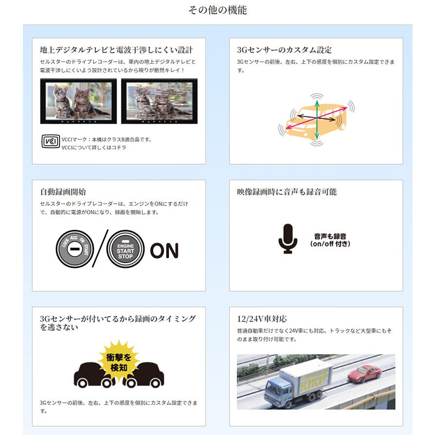 CELLSTAR セルスター CSシリーズ 専用カメラを増設して後方録画 CELLSTAR セルスター CSシリーズ 専用カメラを増設して後方録画