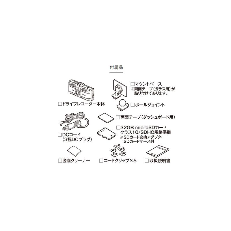 セルスター CSシリーズ  専用カメラを増設して後方録画可能！ 後方画像をスマホに表示・無線LAN搭載ドライブレコーダー 1カメラドラレコ 【CS-71FW】｜snet｜20