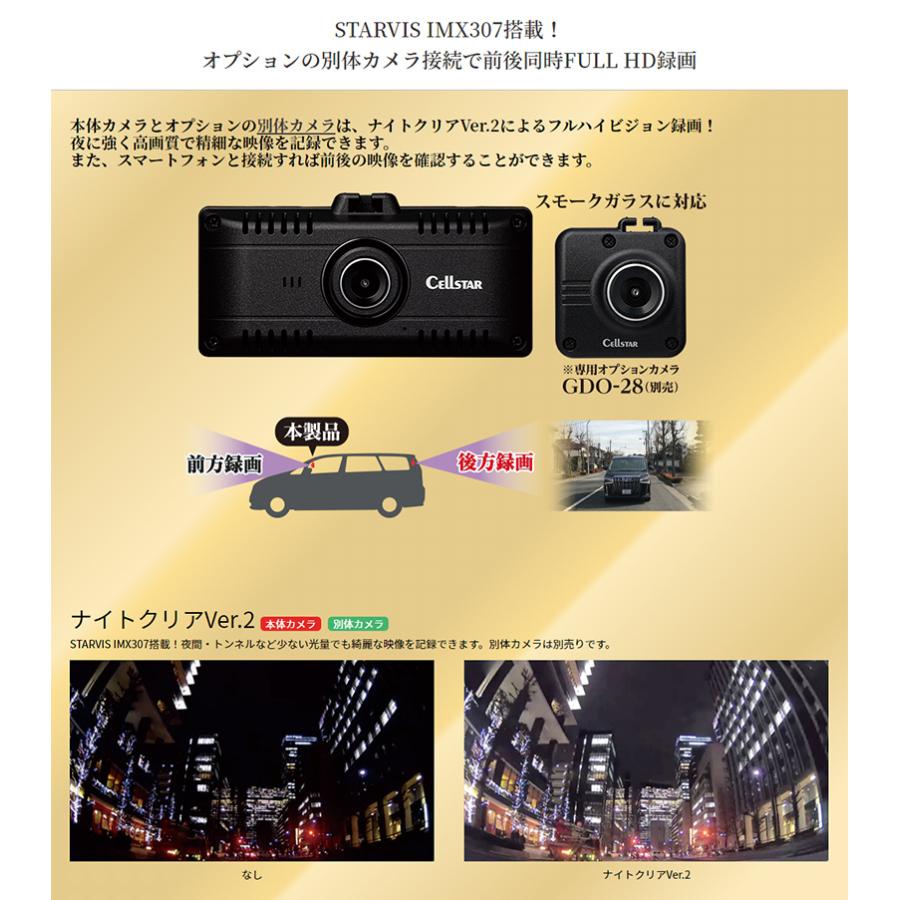 CELLSTAR セルスター CSシリーズ 専用カメラを増設して後方録画 CELLSTAR セルスター CSシリーズ 専用カメラを増設して後方録画