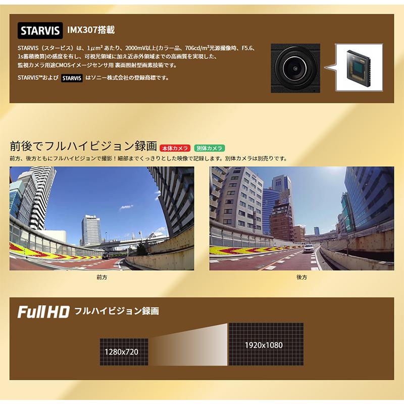 CELLSTAR（セルスター） CSシリーズ 専用カメラを増設して後方録画可能