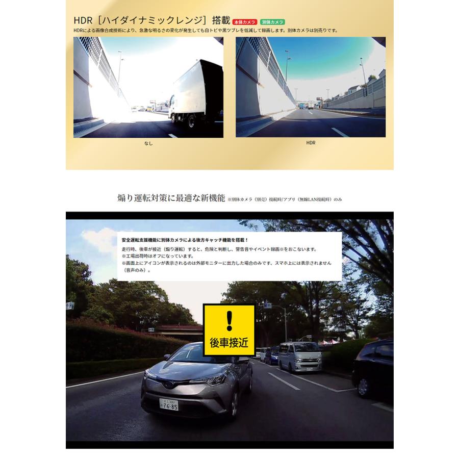セルスター CSシリーズ  専用カメラを増設して後方録画可能！ 後方画像をスマホに表示・無線LAN搭載ドライブレコーダー 1カメラドラレコ 【CS-71FW】｜snet｜07