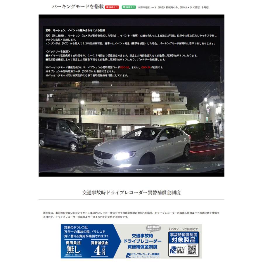 セルスター CSシリーズ  専用カメラを増設して後方録画可能！ 後方画像をスマホに表示・無線LAN搭載ドライブレコーダー 1カメラドラレコ 【CS-71FW】｜snet｜10