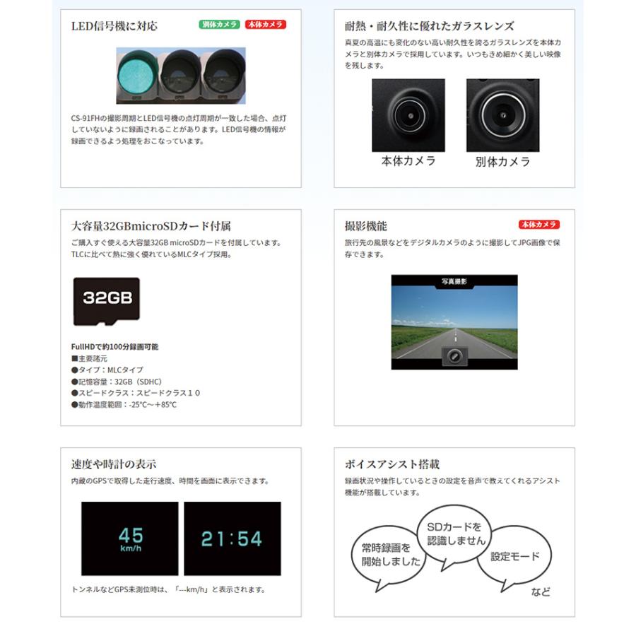 CELLSTAR セルスター CSシリーズ 前方と後方を高画質で同時録画 CELLSTAR セルスター CSシリーズ 前方と後方を高画質で同時録画