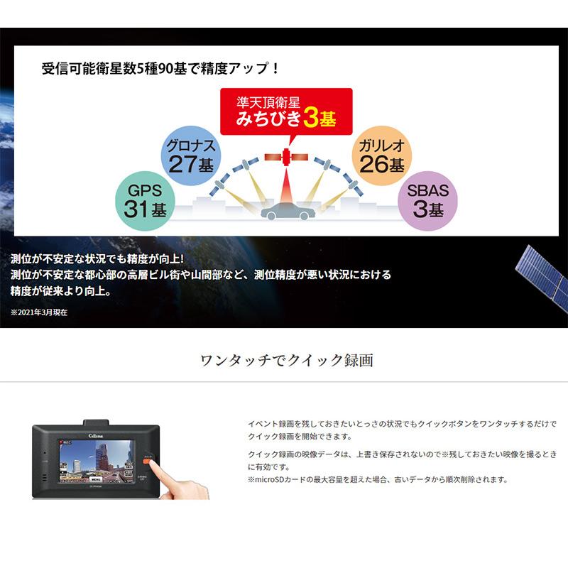 Amazon | セルスター ドライブレコーダー 前後2カメラ CS-92WQH