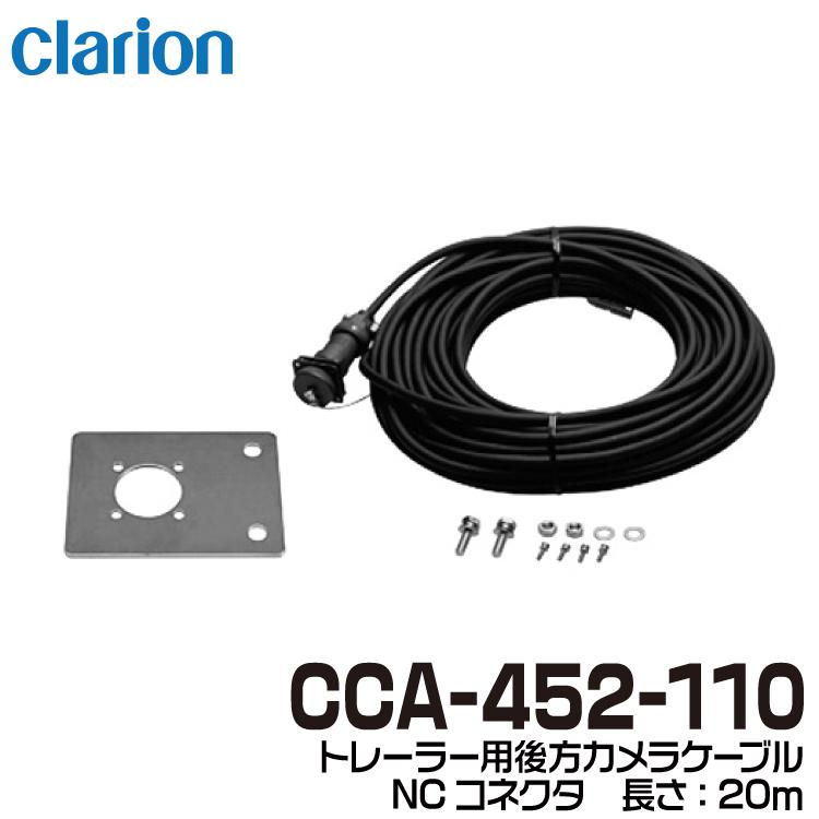 clarion（クラリオン） トラック用カメラ/モニター/配線セット【CV