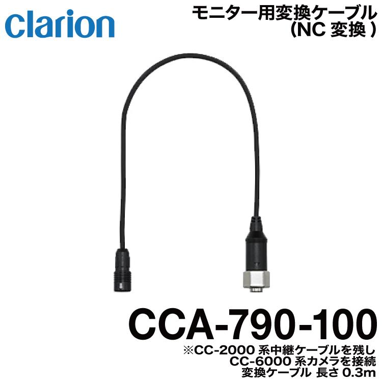 clarion クラリオン カメラ/モニター/配線/オンダッシュセット clarion クラリオン カメラ/モニター/配線/オンダッシュセット