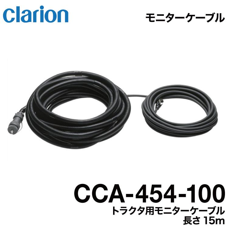 アクセサリー CJ-7800A 未使用 Clarion CJ-7800A バックモニター CCA-454-100 CCA-789-100